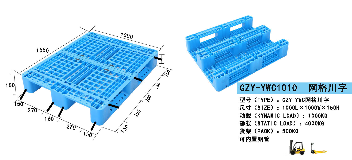 川字托盘系列